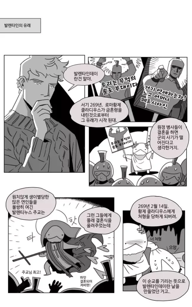 Read Dark Heaven chapter 83.1 image 16 on Lezhin