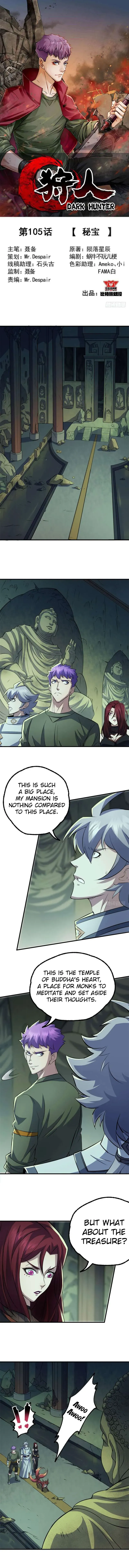 Read Dark Hunter chapter 105 image 1 on Lezhin