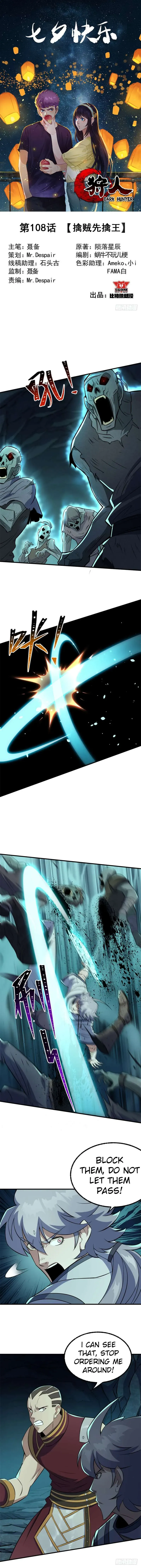 Read Dark Hunter chapter 108 image 1 on Lezhin