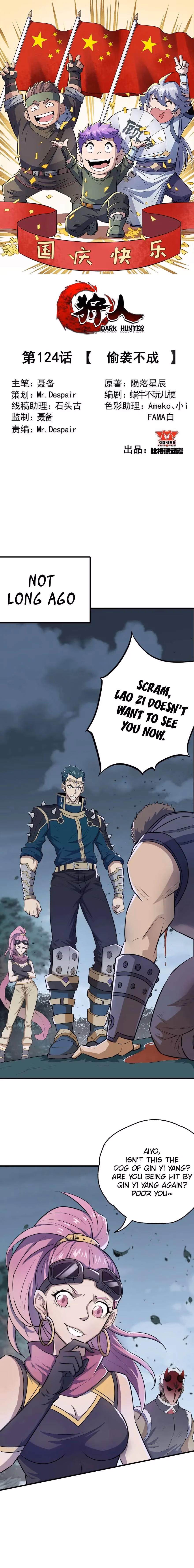 Read Dark Hunter chapter 124 image 1 on Lezhin