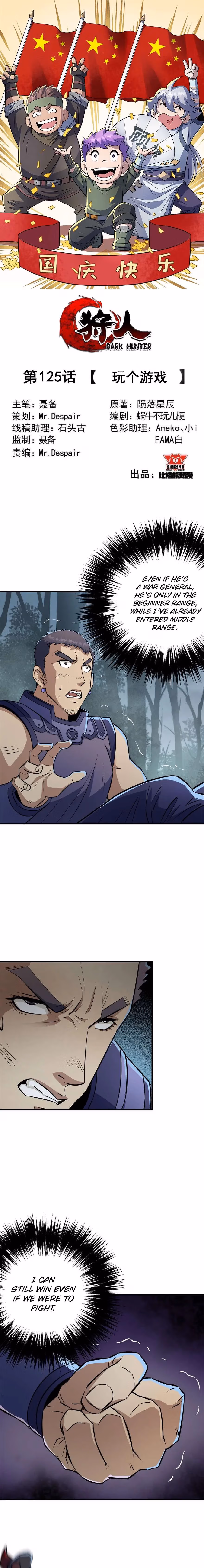 Read Dark Hunter chapter 125 image 1 on Lezhin