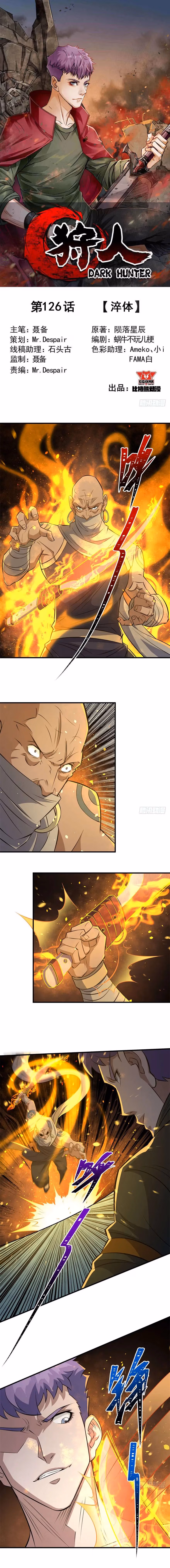 Read Dark Hunter chapter 126 image 1 on Lezhin