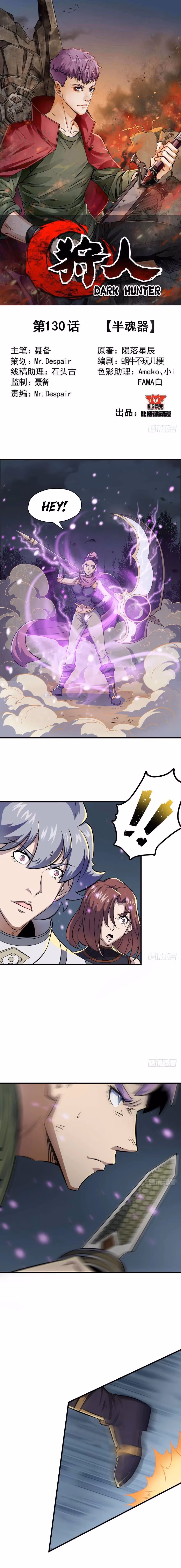 Read Dark Hunter chapter 130 image 1 on Lezhin
