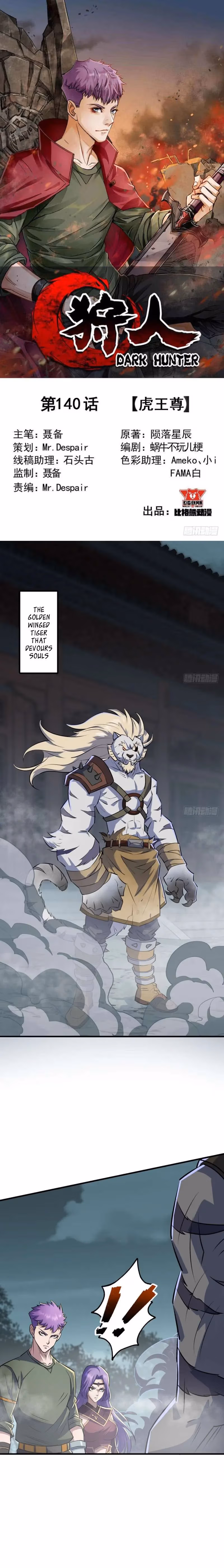 Read Dark Hunter chapter 140 image 1 on Lezhin