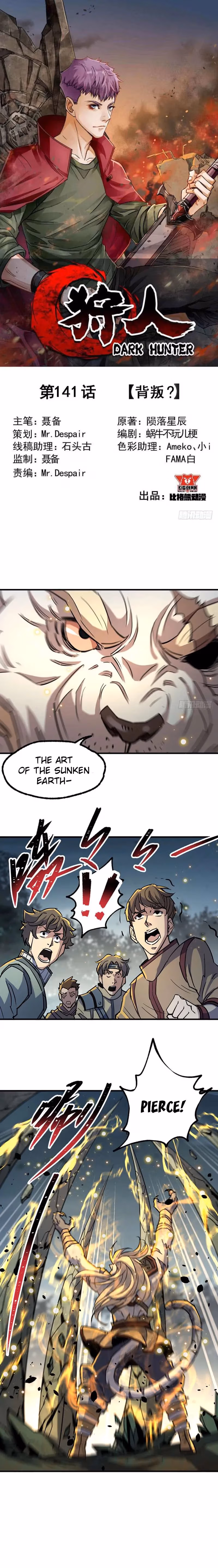 Read Dark Hunter chapter 141 image 1 on Lezhin