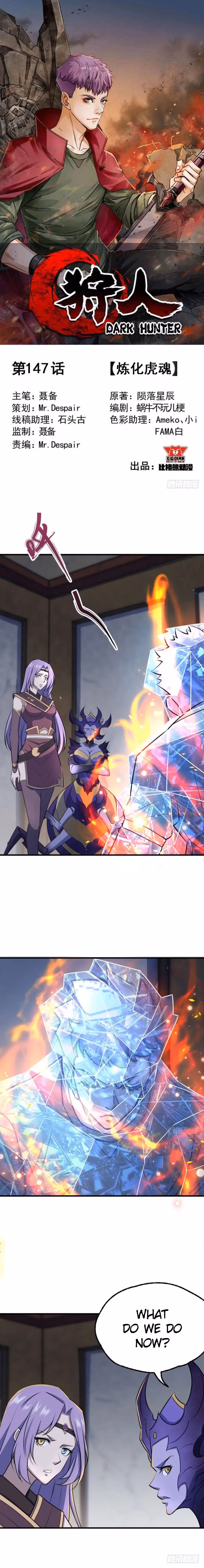 Read Dark Hunter chapter 147 image 1 on Lezhin