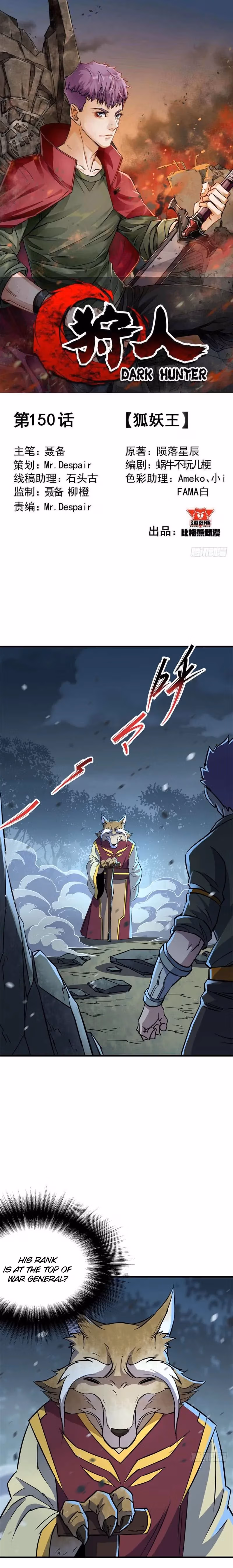 Read Dark Hunter chapter 150 image 1 on Lezhin