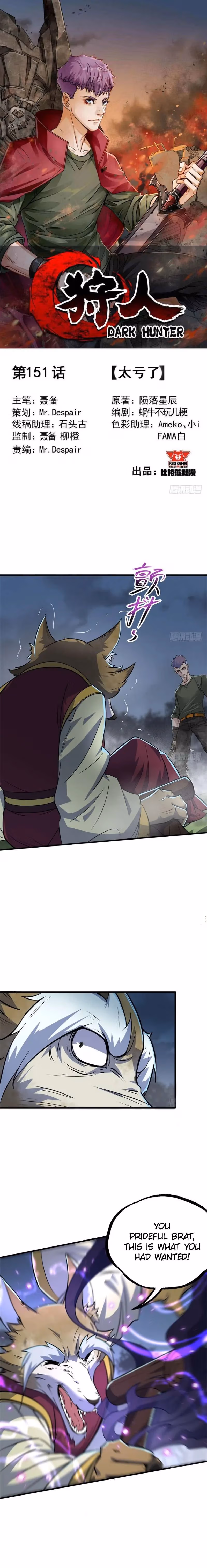 Read Dark Hunter chapter 151 image 1 on Lezhin