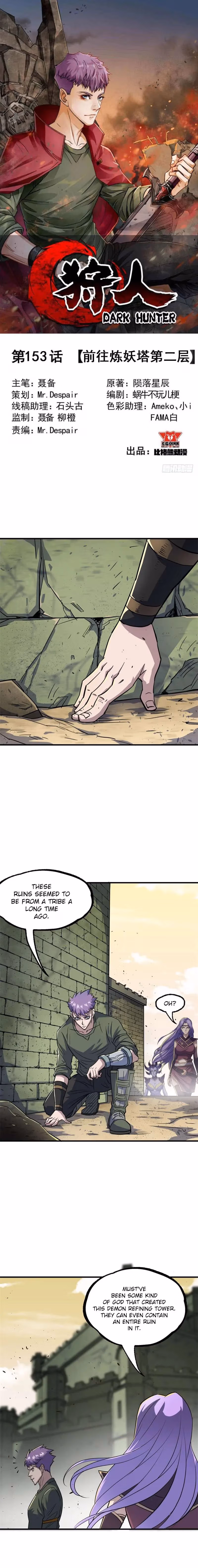 Read Dark Hunter chapter 153 image 1 on Lezhin