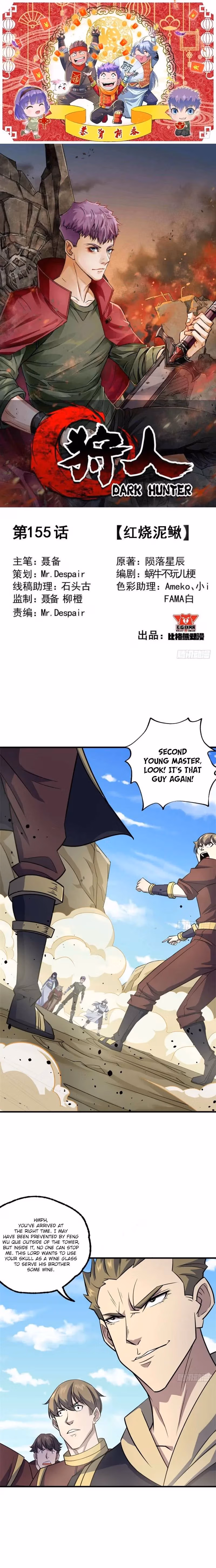 Read Dark Hunter chapter 155 image 1 on Lezhin