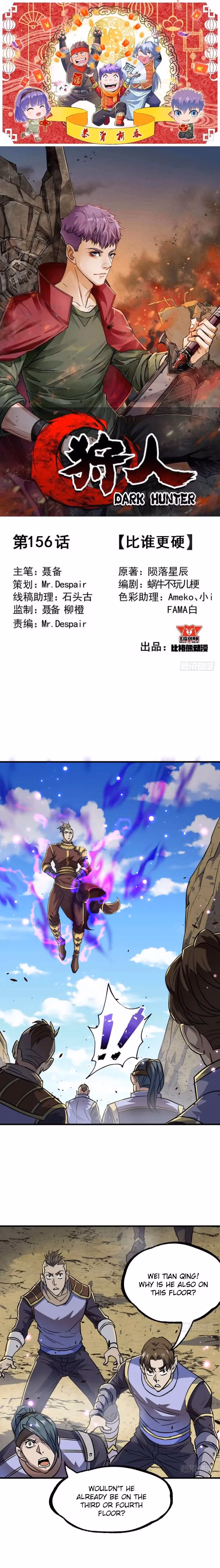 Read Dark Hunter chapter 156 image 1 on Lezhin