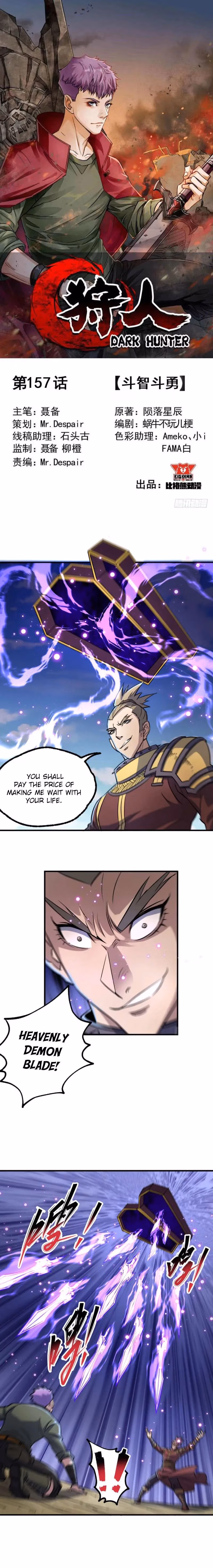 Read Dark Hunter chapter 157 image 1 on Lezhin