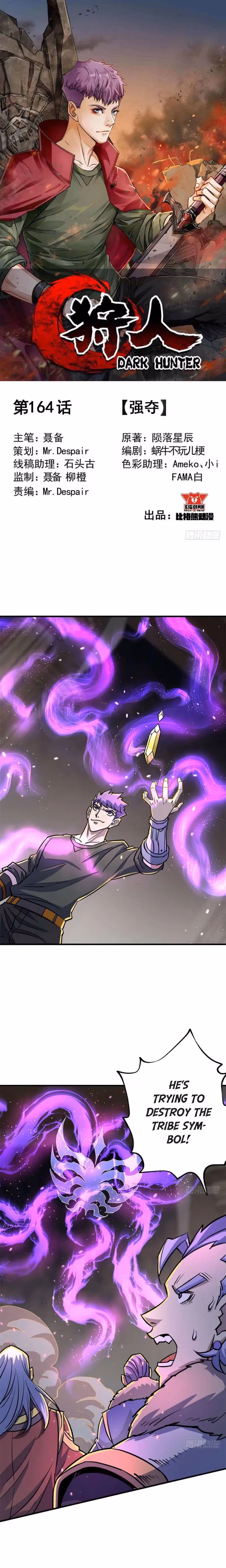 Read Dark Hunter chapter 164 image 1 on Lezhin