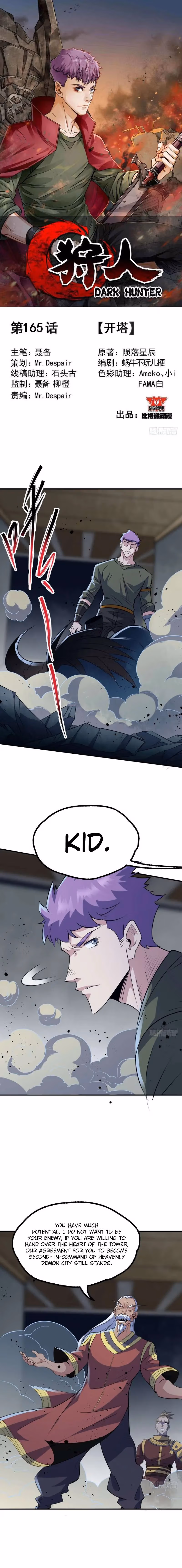 Read Dark Hunter chapter 165 image 1 on Lezhin