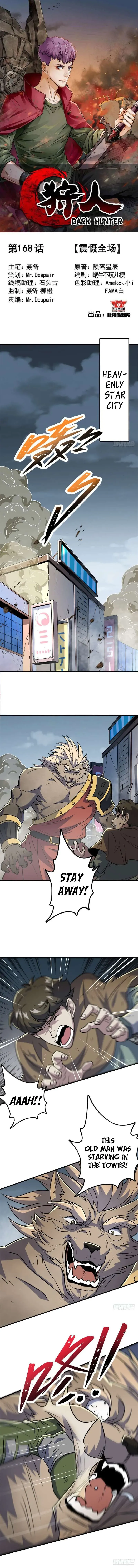 Read Dark Hunter chapter 168 image 1 on Lezhin