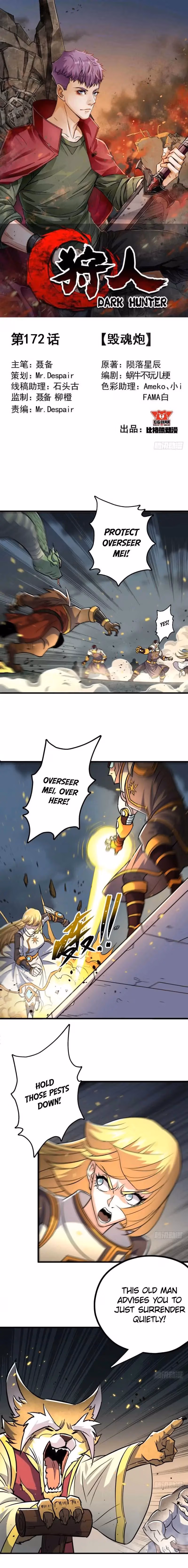 Read Dark Hunter chapter 172 image 1 on Lezhin
