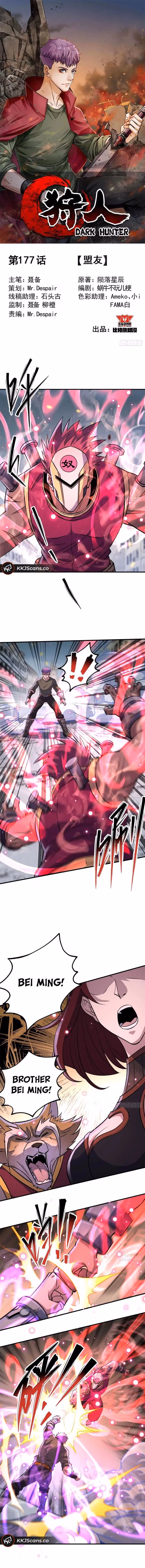 Read Dark Hunter chapter 177 image 1 on Lezhin