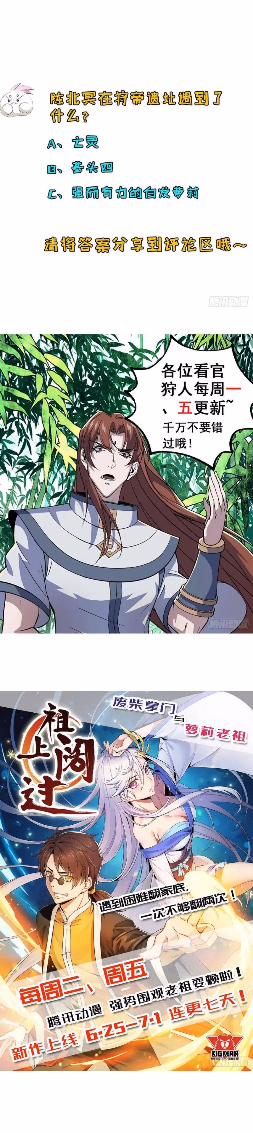 Read Dark Hunter chapter 218 image 9 on Lezhin