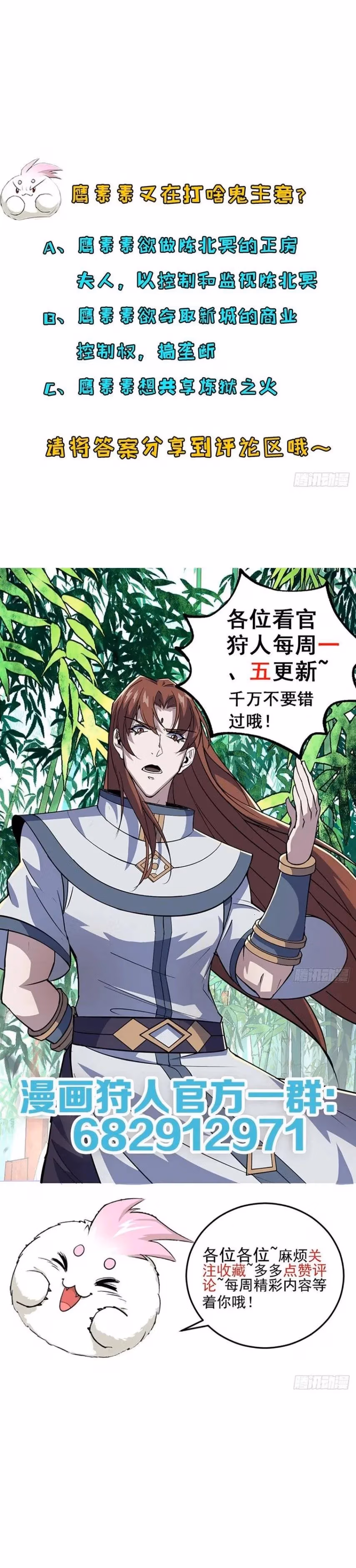 Read Dark Hunter chapter 224 image 8 on Lezhin
