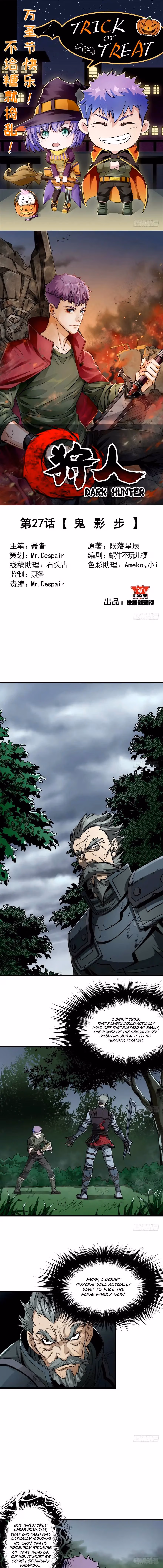 Read Dark Hunter chapter 27 image 1 on Lezhin