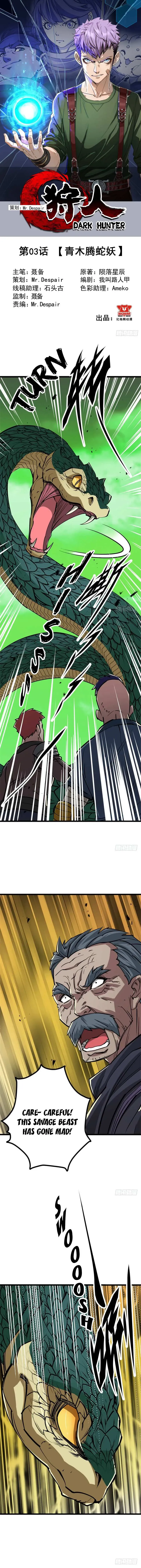Read Dark Hunter chapter 3 image 1 on Lezhin