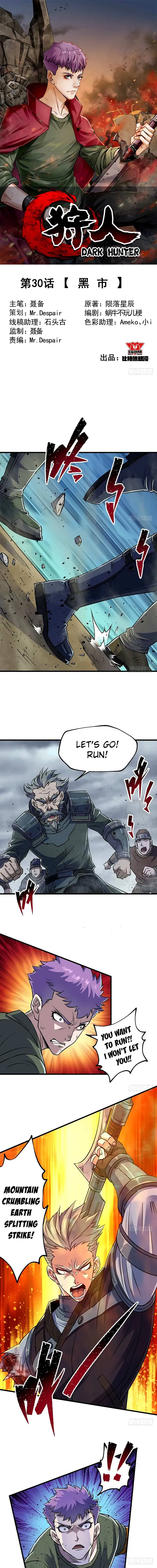 Read Dark Hunter chapter 30 image 1 on Lezhin