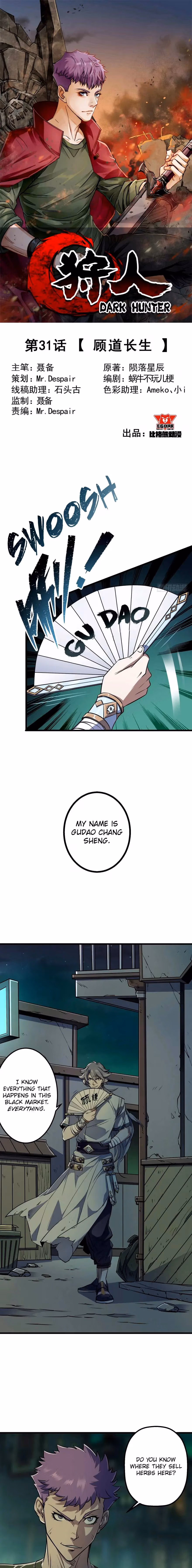 Read Dark Hunter chapter 31 image 1 on Lezhin