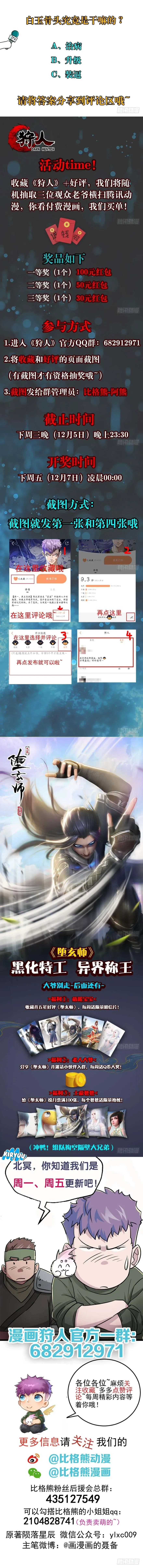 Read Dark Hunter chapter 36 image 9 on Lezhin