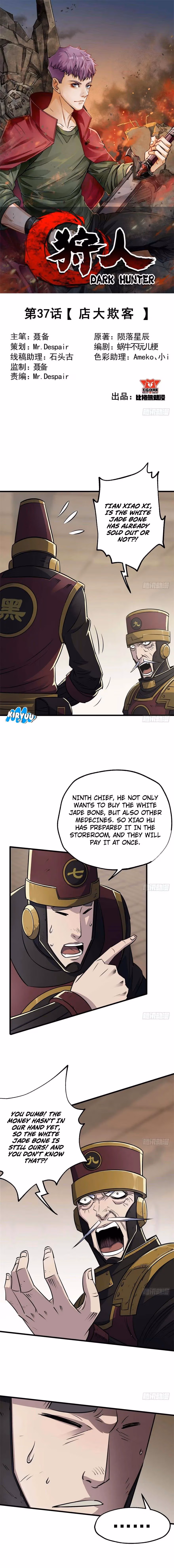 Read Dark Hunter chapter 37 image 1 on Lezhin