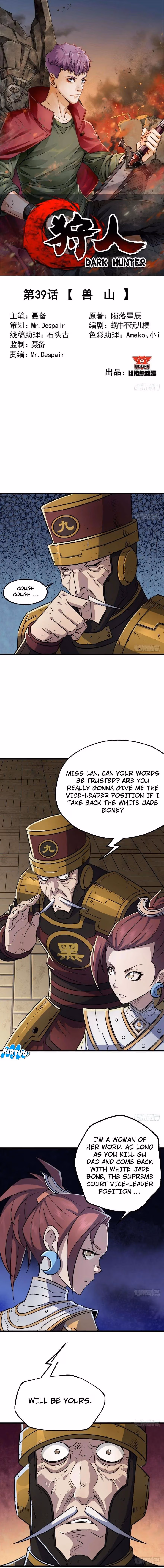 Read Dark Hunter chapter 39 image 1 on Lezhin