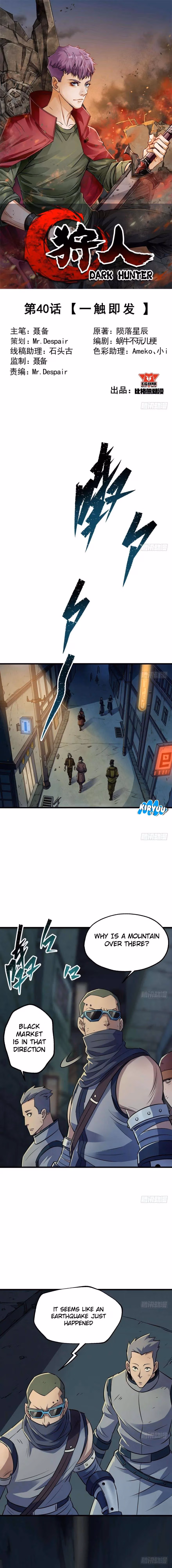 Read Dark Hunter chapter 40 image 1 on Lezhin