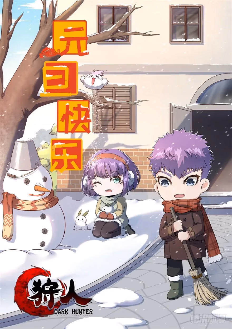 Read Dark Hunter chapter 45 image 1 on Lezhin