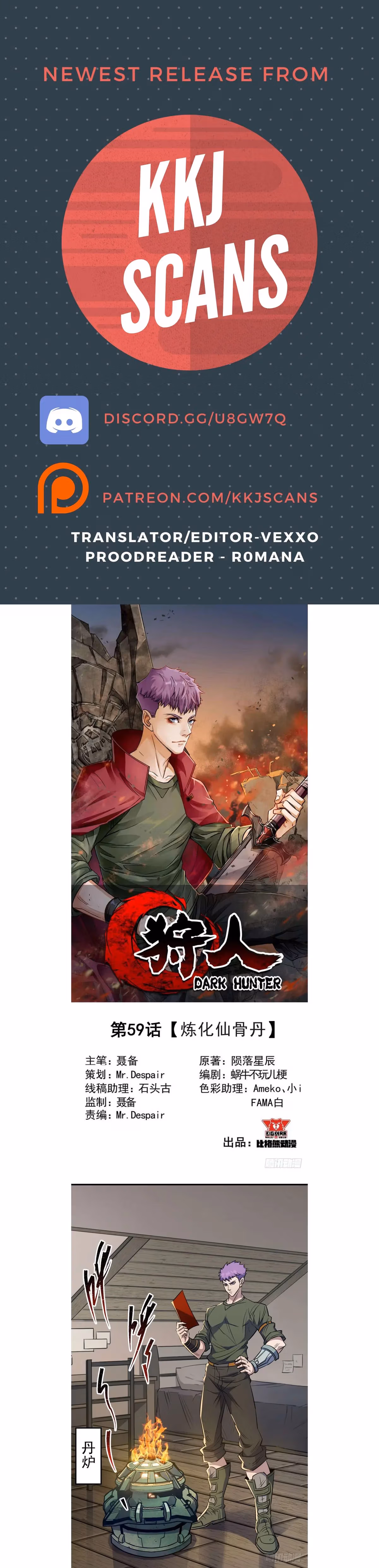 Read Dark Hunter chapter 59 image 0 on Lezhin