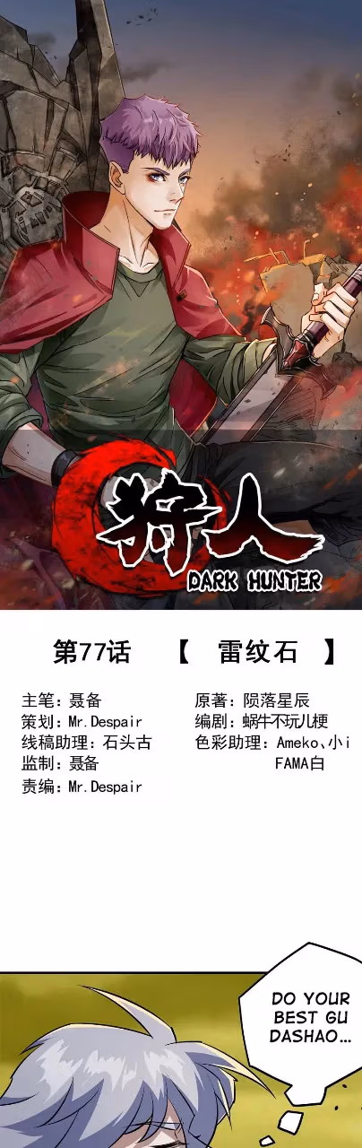 Read Dark Hunter chapter 77 image 1 on Lezhin
