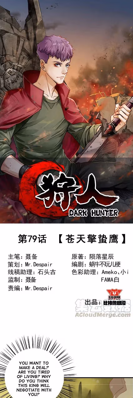 Read Dark Hunter chapter 79 image 1 on Lezhin