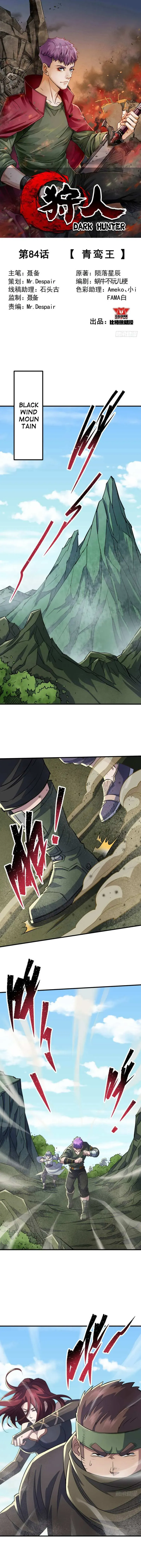 Read Dark Hunter chapter 84 image 0 on Lezhin