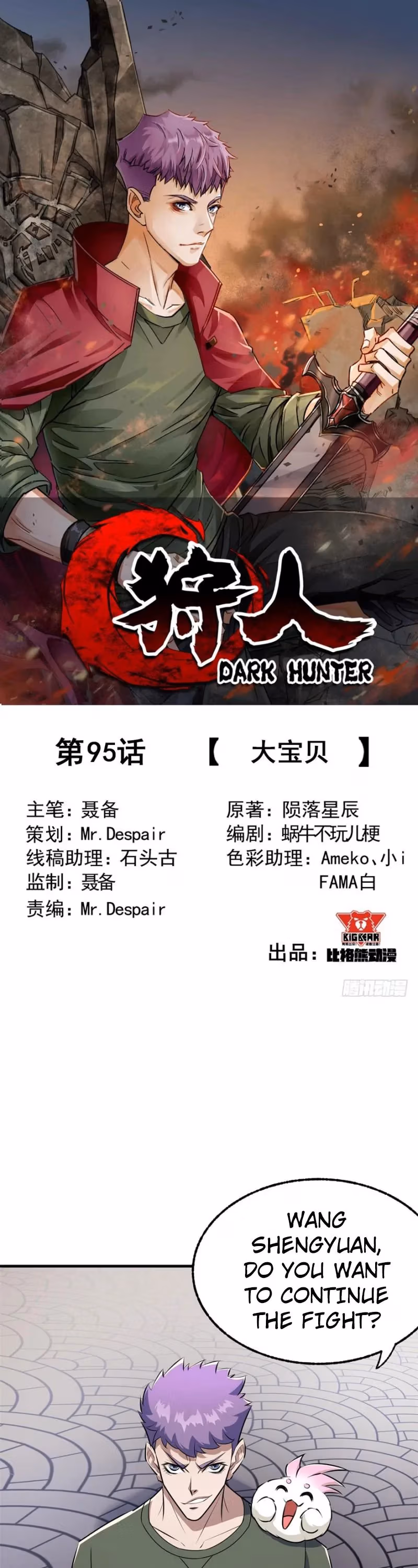 Read Dark Hunter chapter 95 image 1 on Lezhin