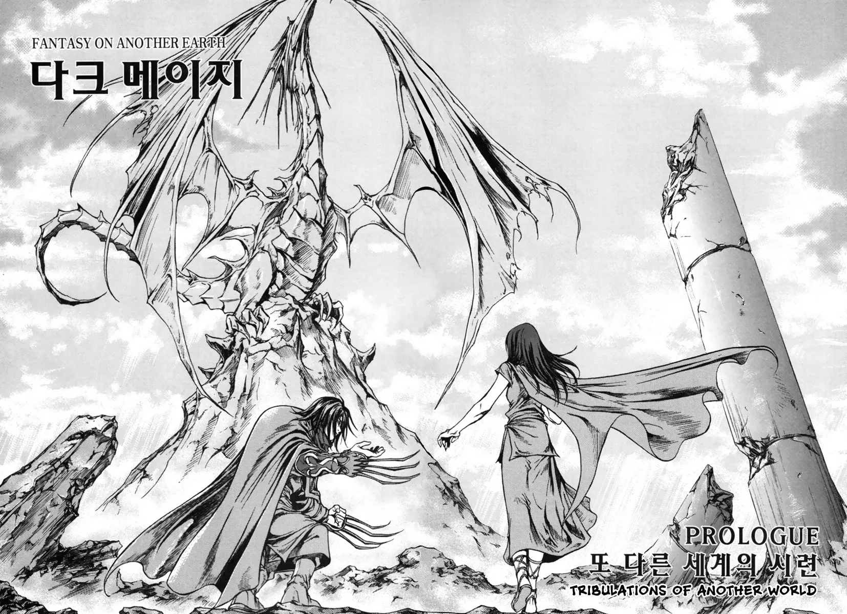 Read Dark Mage chapter 0 image 14 on Lezhin