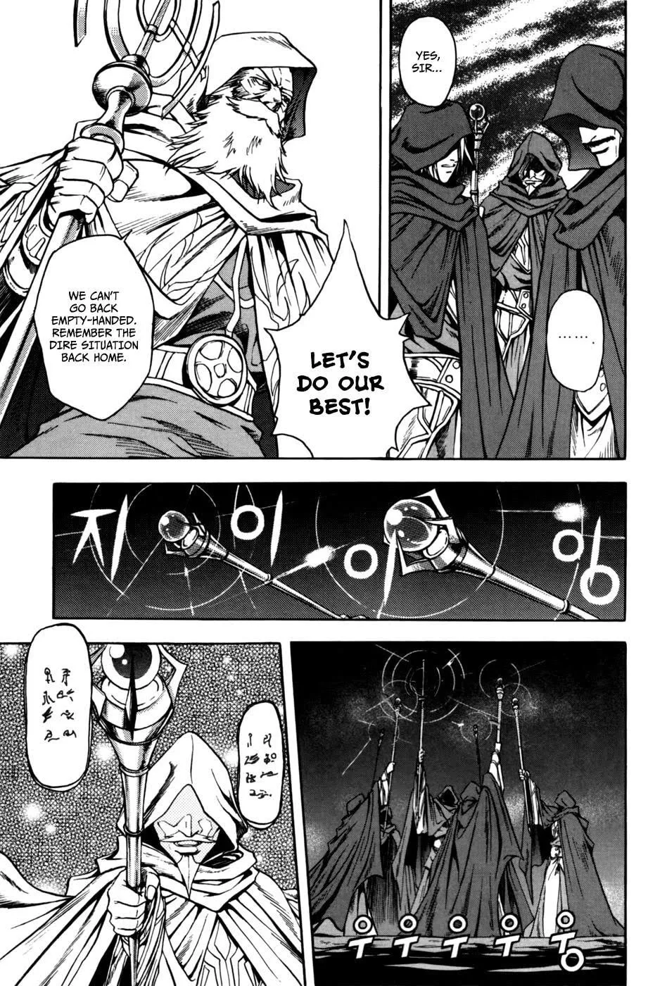 Read Dark Mage chapter 1 image 40 on Lezhin