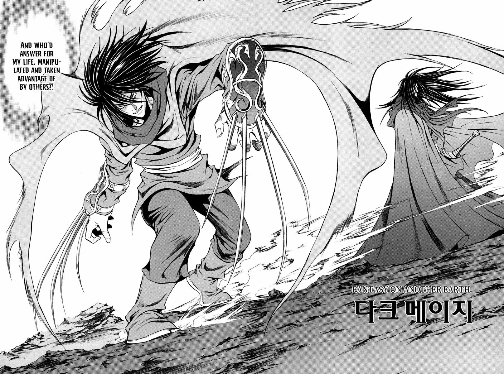 Read Dark Mage chapter 12.2 image 11 on Lezhin