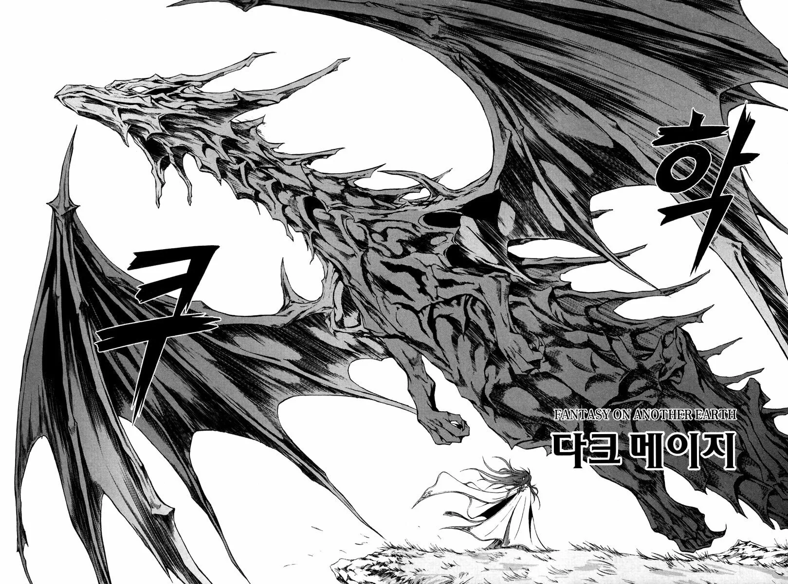 Read Dark Mage chapter 13 image 28 on Lezhin