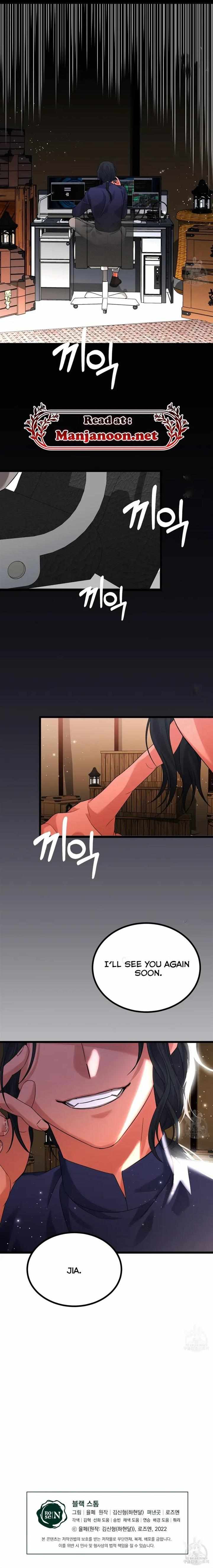 Read Dark Storm chapter 18 image 9 on Lezhin