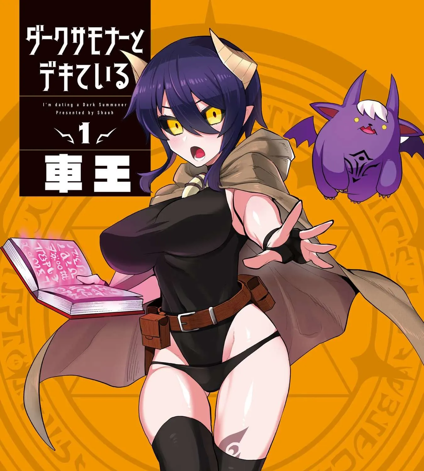 Read Dark Summoner to Dekiteiru chapter 1 image 5 on Lezhin