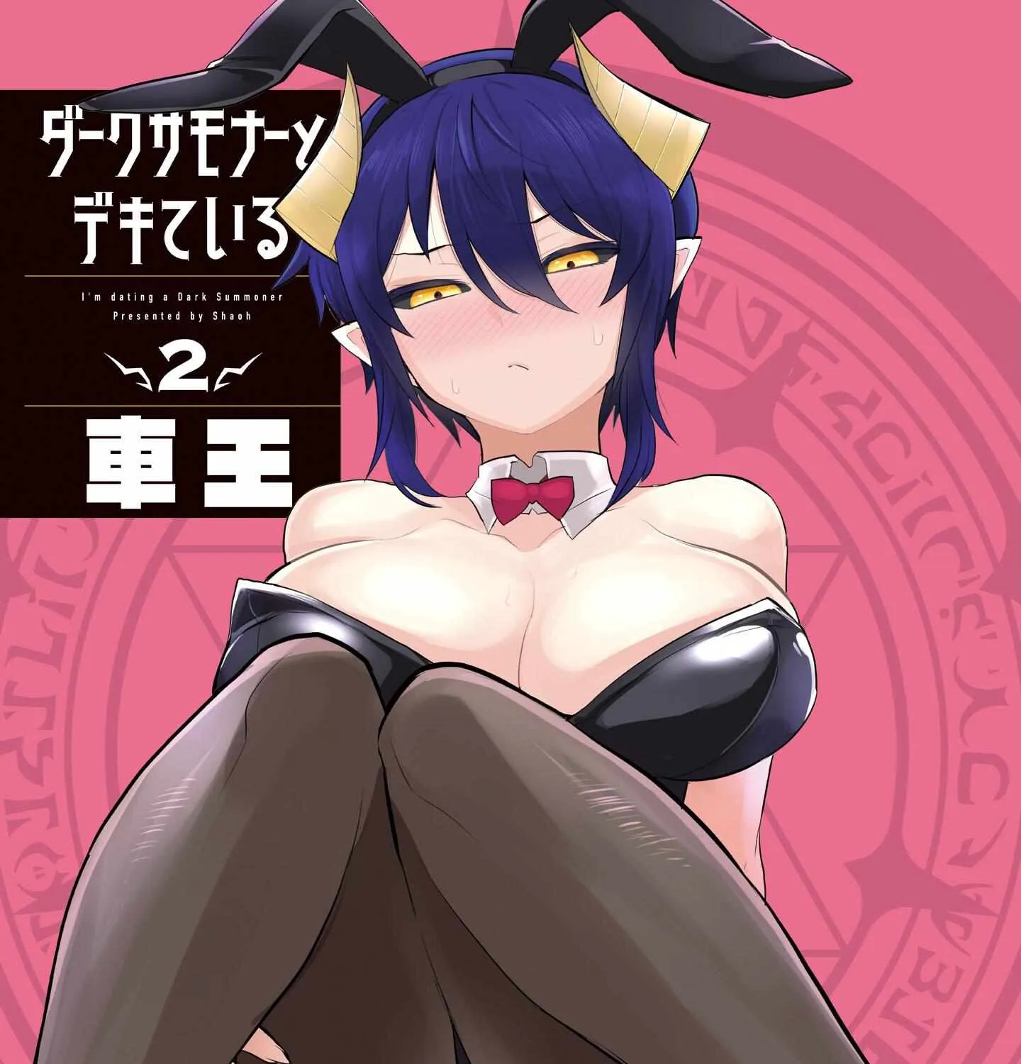 Read Dark Summoner to Dekiteiru chapter 13 image 4 on Lezhin