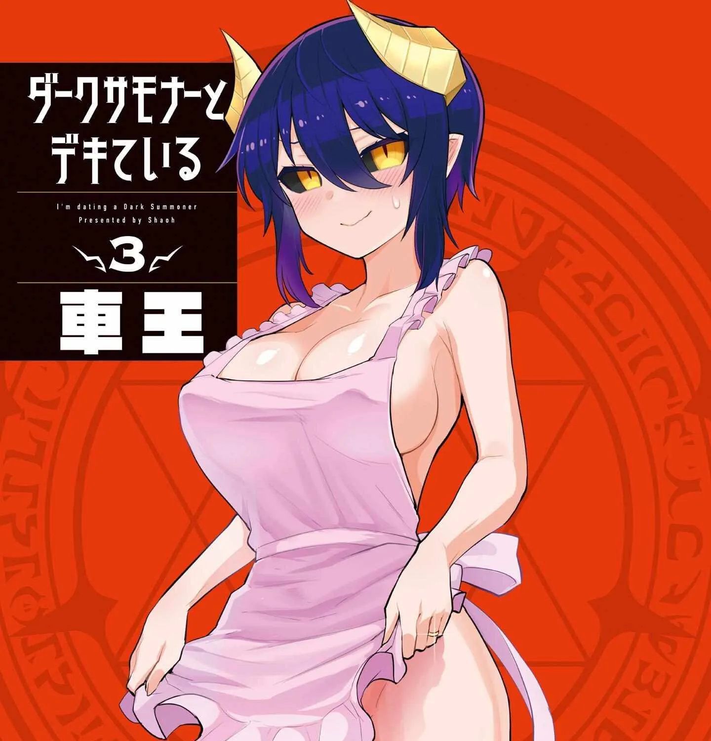 Read Dark Summoner to Dekiteiru chapter 25 image 4 on Lezhin