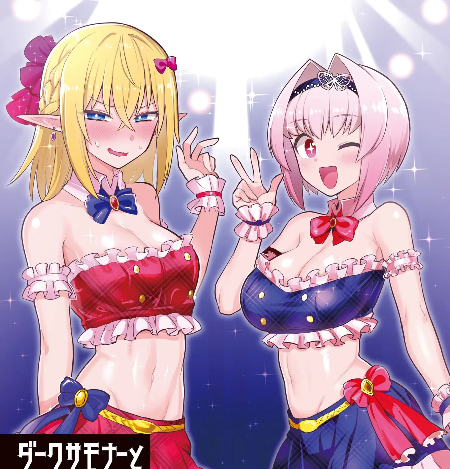 Read Dark Summoner to Dekiteiru chapter 49 image 3 on Lezhin