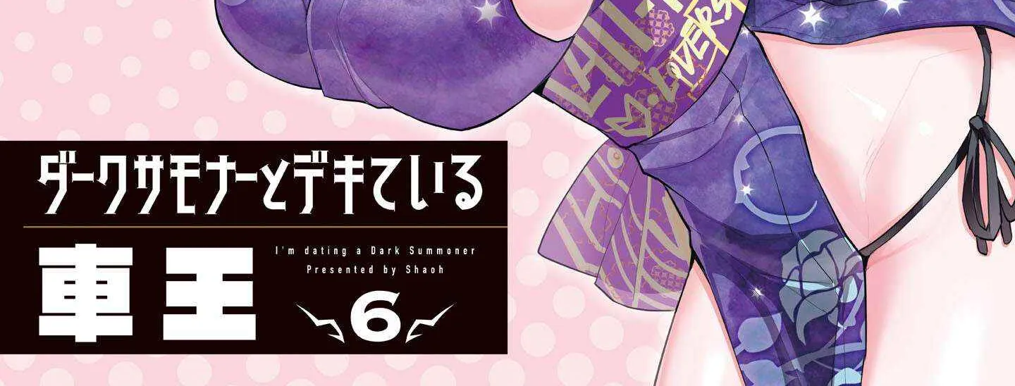 Read Dark Summoner to Dekiteiru chapter 61 image 5 on Lezhin