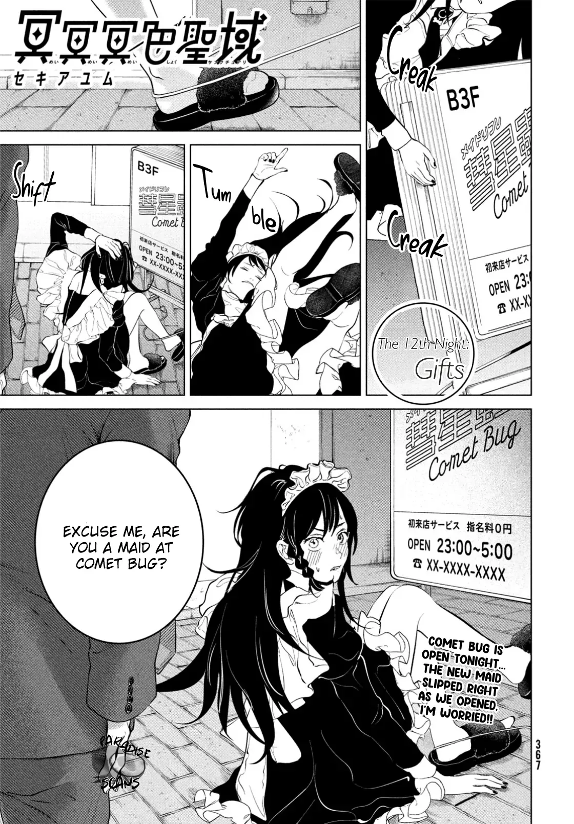 Read Dark Twilight Sanctuary chapter 12 image 3 on Lezhin
