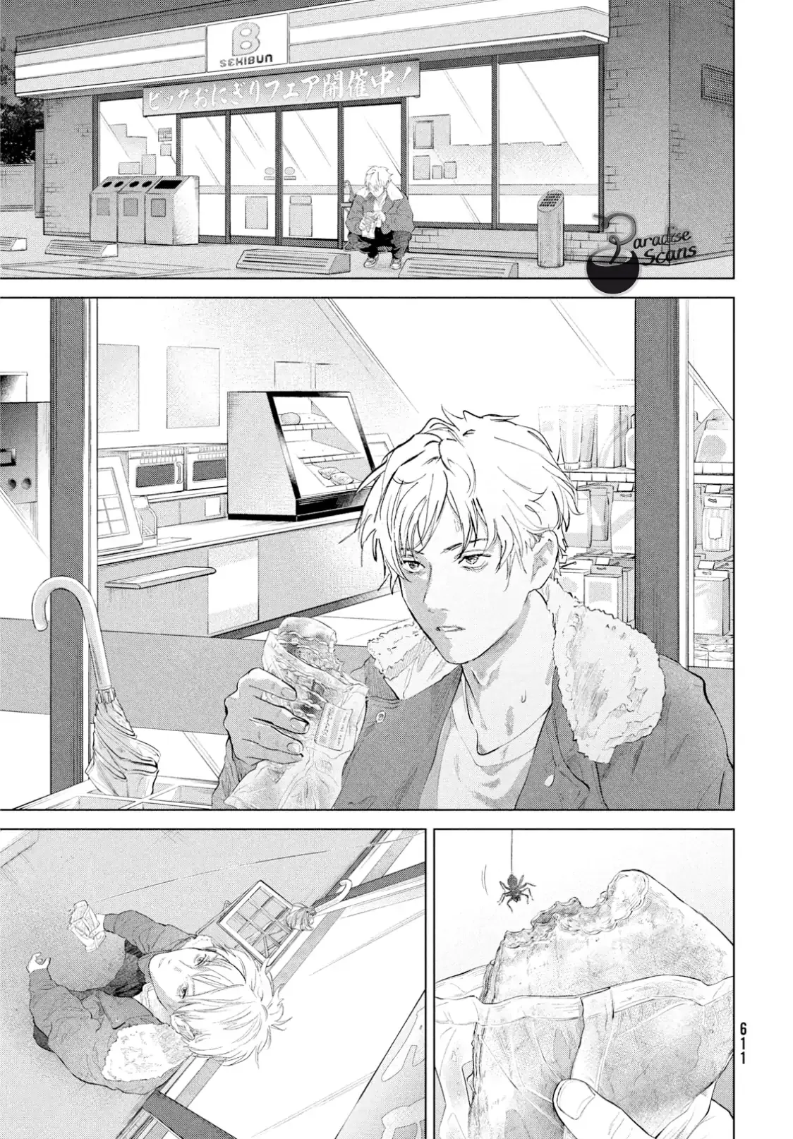 Read Dark Twilight Sanctuary chapter 16 image 5 on Lezhin