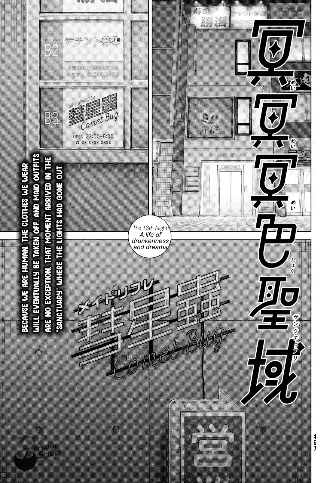 Read Dark Twilight Sanctuary chapter 18 image 3 on Lezhin